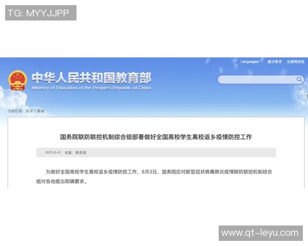 余嘉豪是否返回集训将根据多方情况综合评估决定
